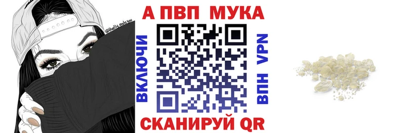 блэк спрут ССЫЛКА  наркошоп  Красный Кут  APVP VHQ 