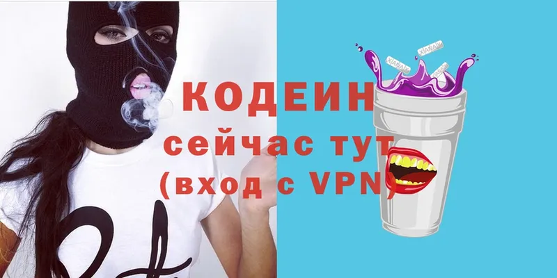 Кодеиновый сироп Lean Purple Drank  kraken ONION  Красный Кут  дарнет шоп 