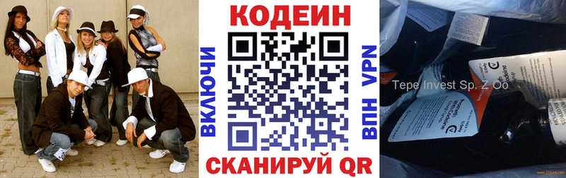 Codein Purple Drank  omg онион  Красный Кут  купить наркотик 