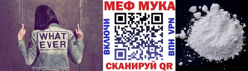 MEGA ТОР  Красный Кут  Меф мука 
