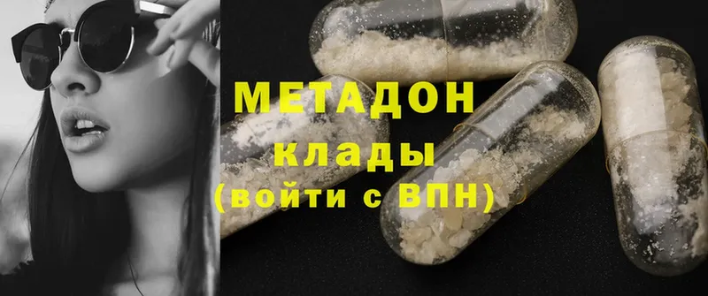 МЕТАДОН methadone  площадка состав  Красный Кут 